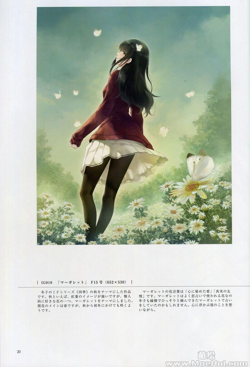 [画集][杉菜水姫]殻ノ少女画展 公式図録