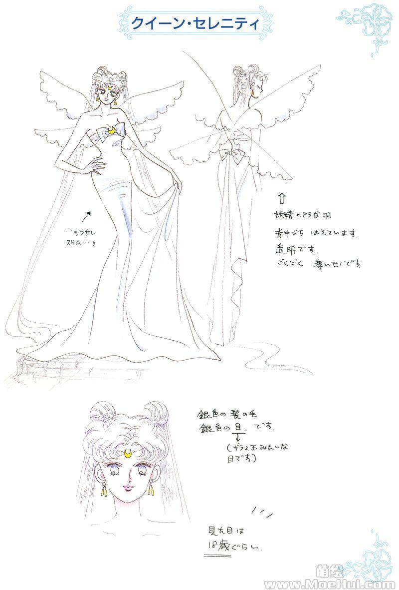 [画集][武内直子]美少女战士 设定资料集