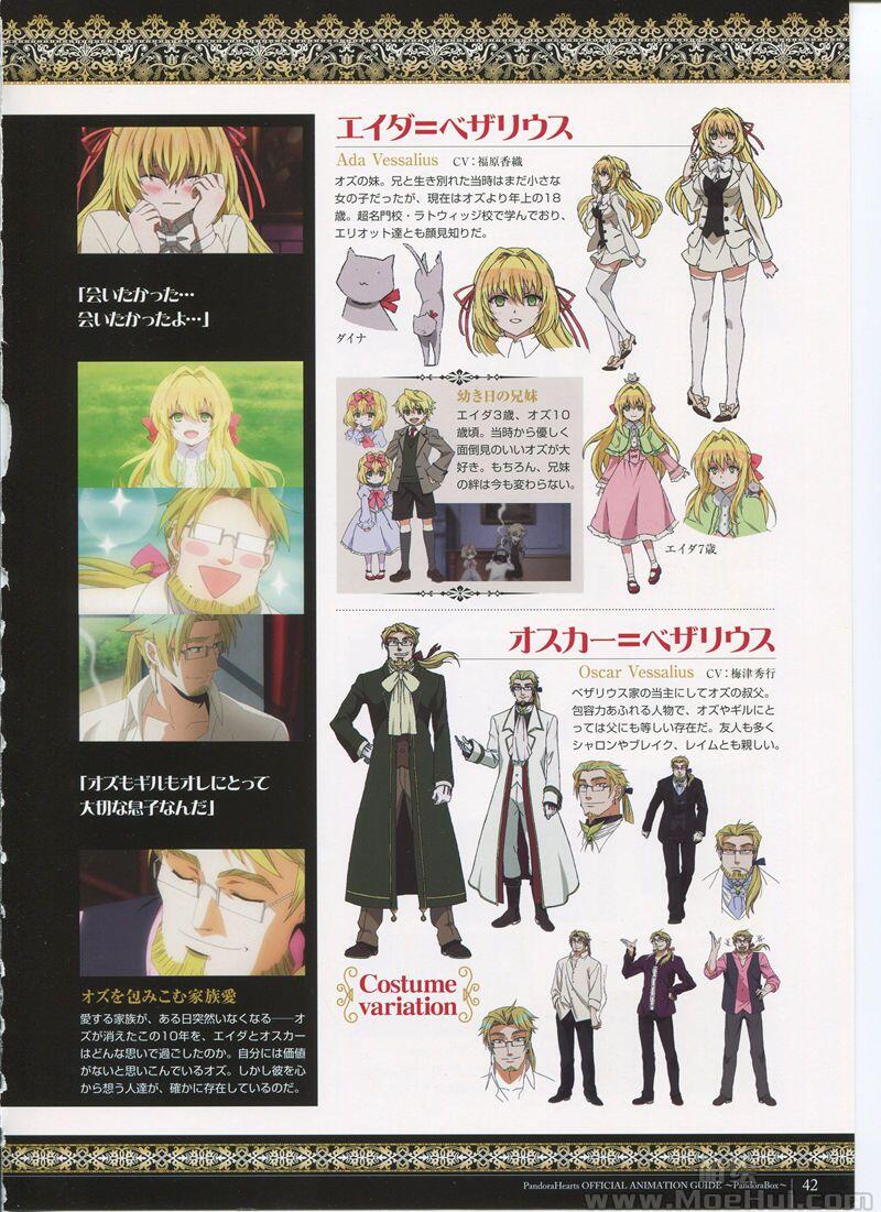 [画集]Pandora Hearts Official Animation Guide Book