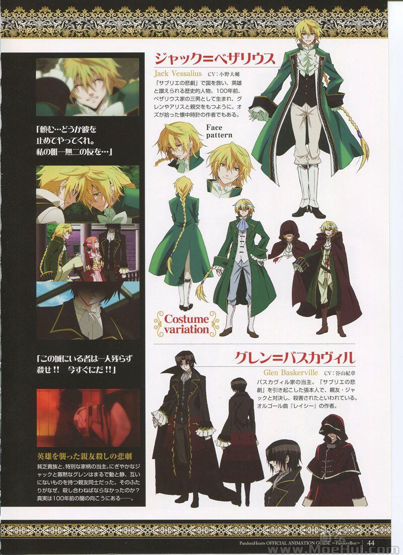 [画集]Pandora Hearts Official Animation Guide Book