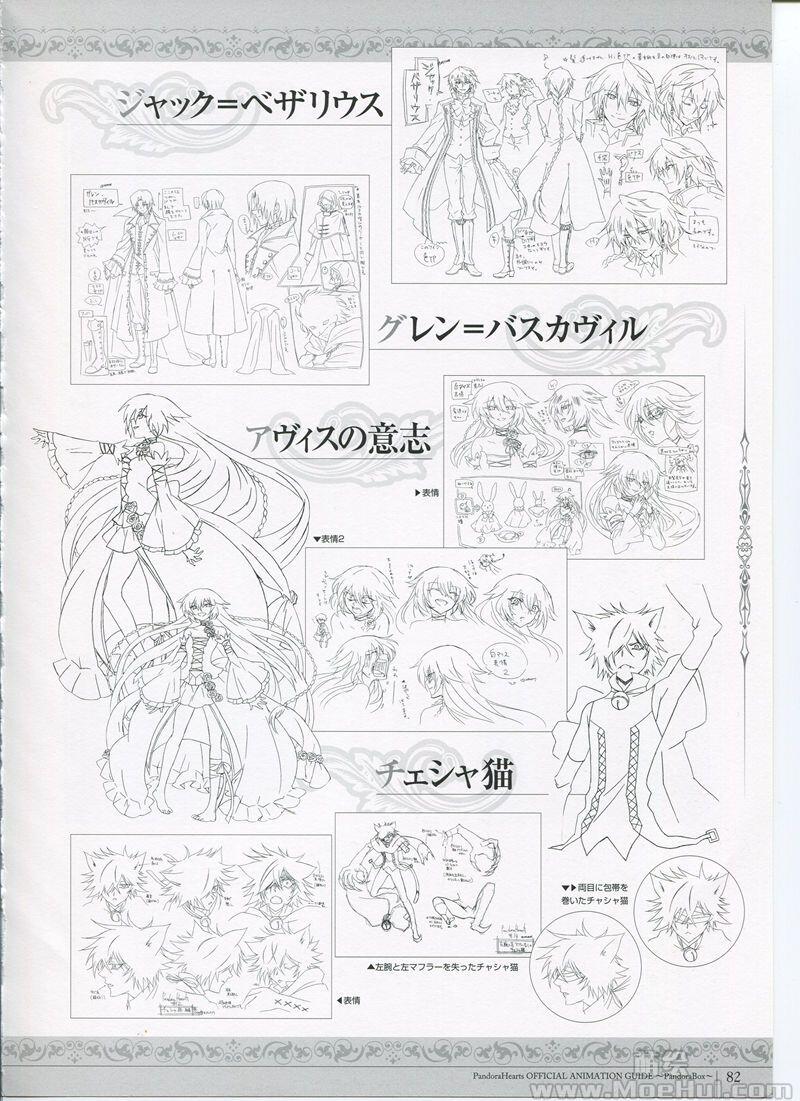 [画集]Pandora Hearts Official Animation Guide Book