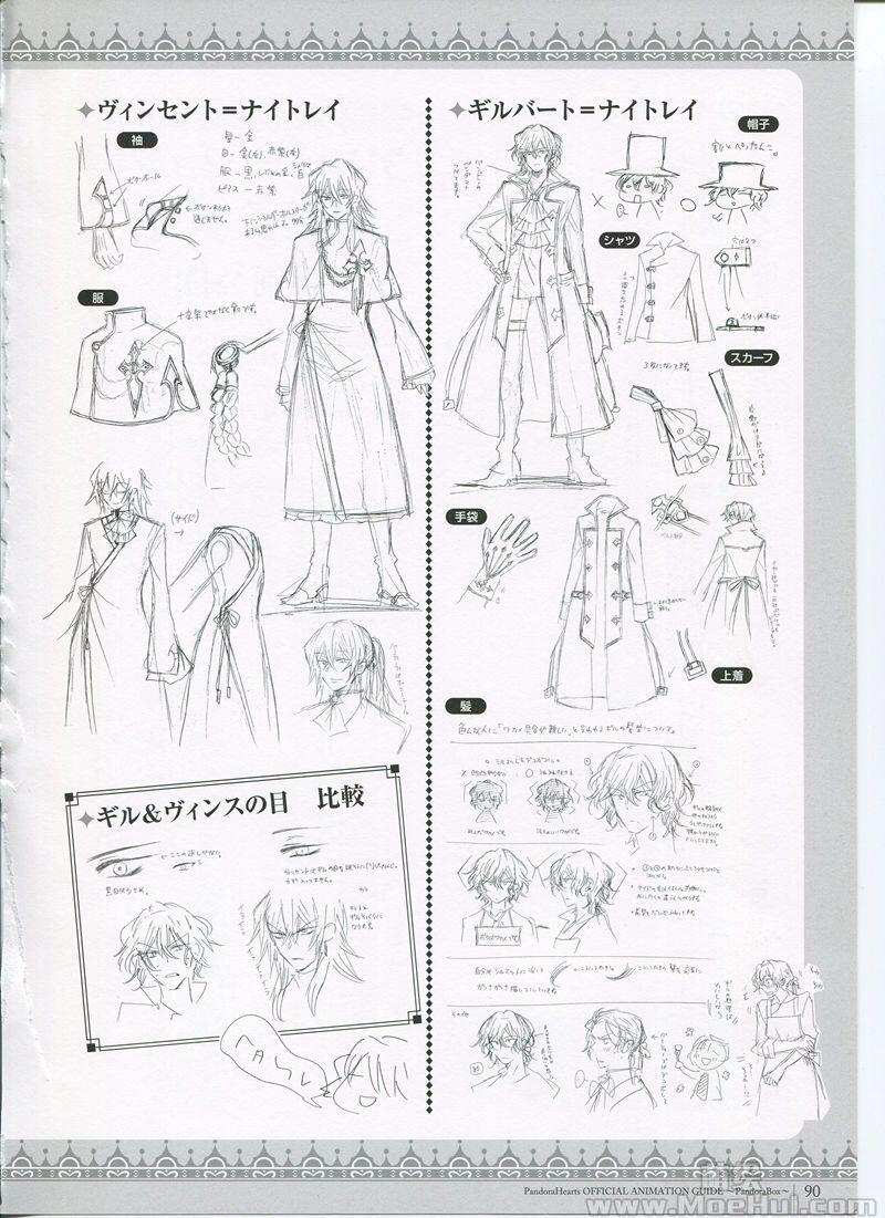 [画集]Pandora Hearts Official Animation Guide Book