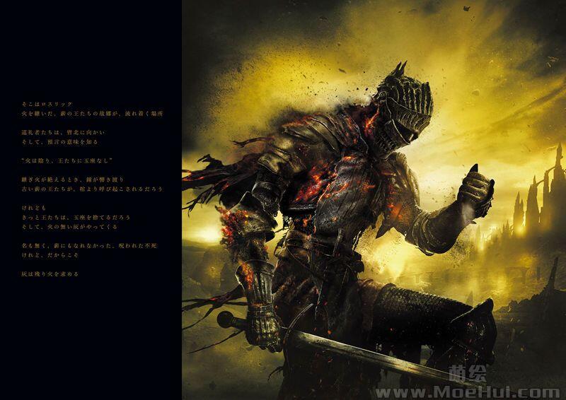 [画集]DARK SOULS(黑暗之魂) 3 美术设定集