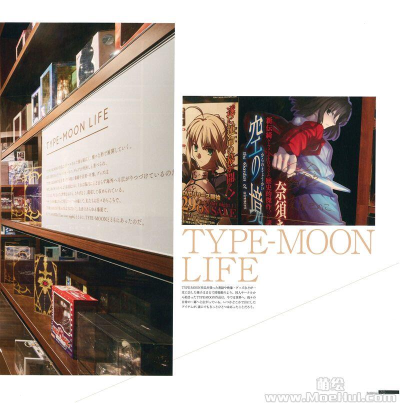 [画集]TYPE MOON展 Fate/stay night 15年的轨迹 图录