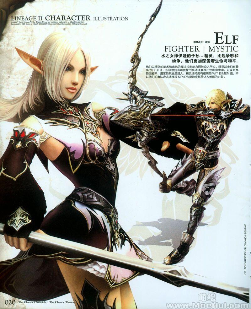 [画集]Art of Lineage II World Visual Guide Book 2nd Edition