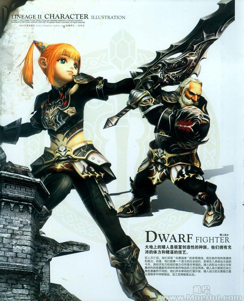 [画集]Art of Lineage II World Visual Guide Book 2nd Edition