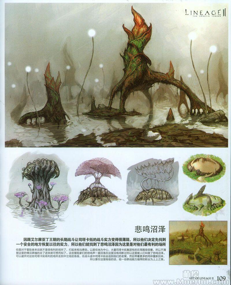 [画集]Art of Lineage II World Visual Guide Book 2nd Edition