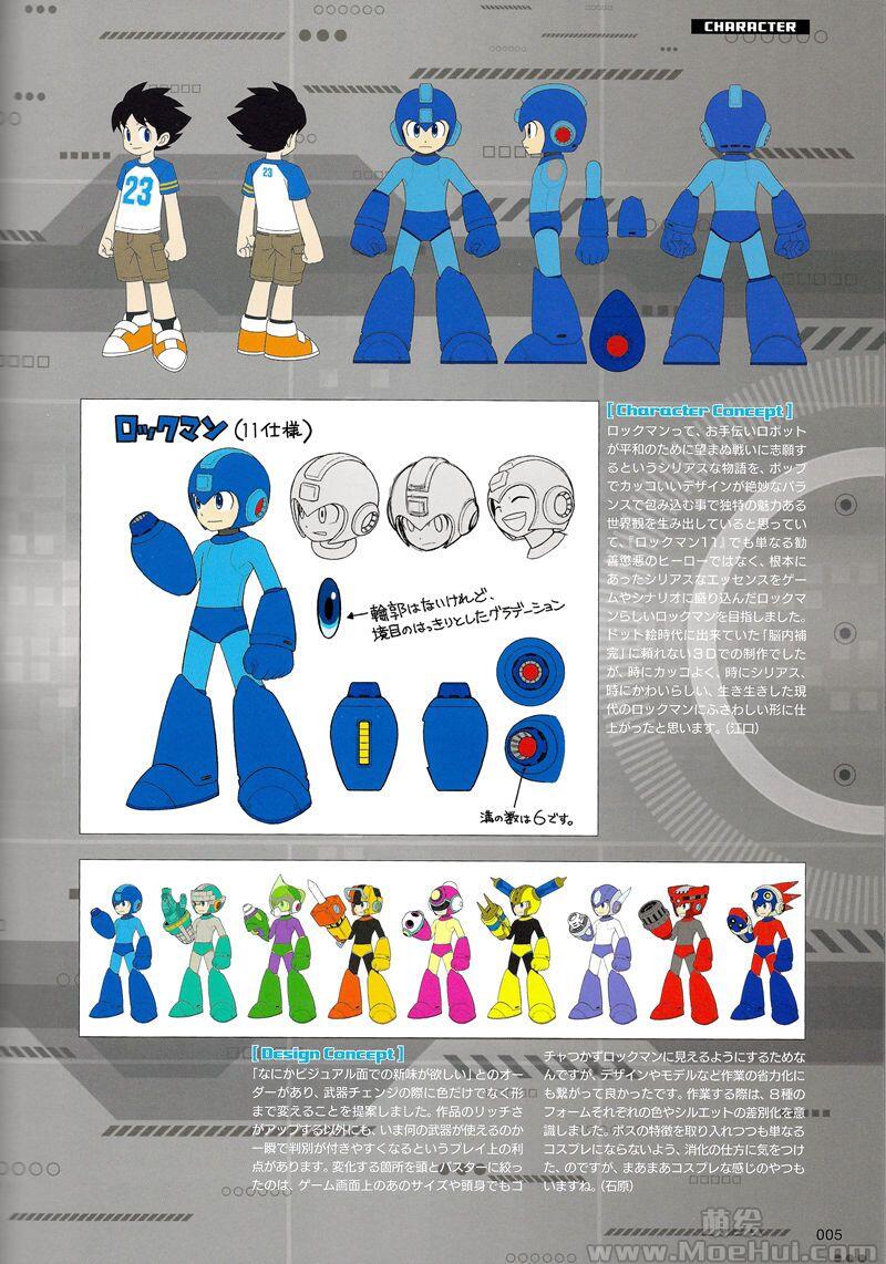 [画集]Rockman(洛克人)11 设定画集