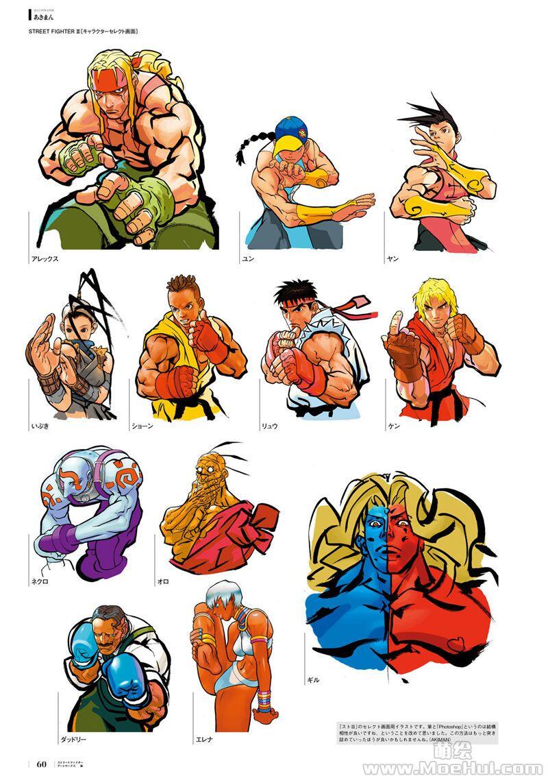 [画集]Street Fighter(街头霸王) Artworks 極