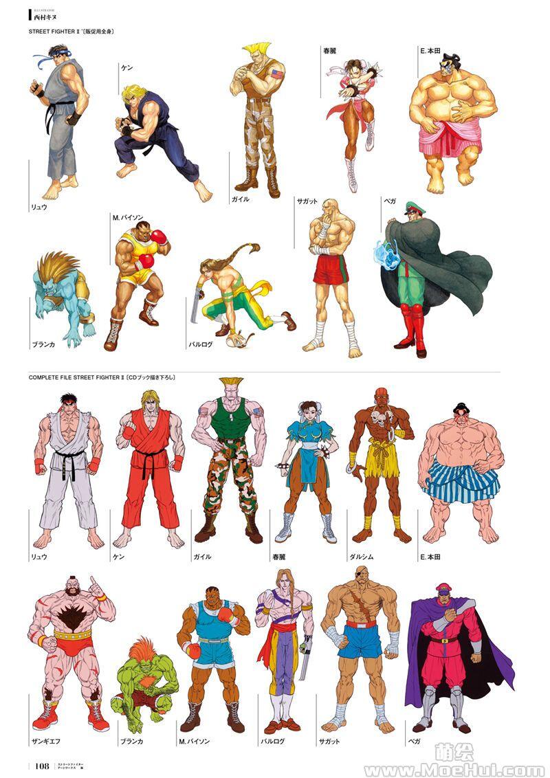 [画集]Street Fighter(街头霸王) Artworks 極