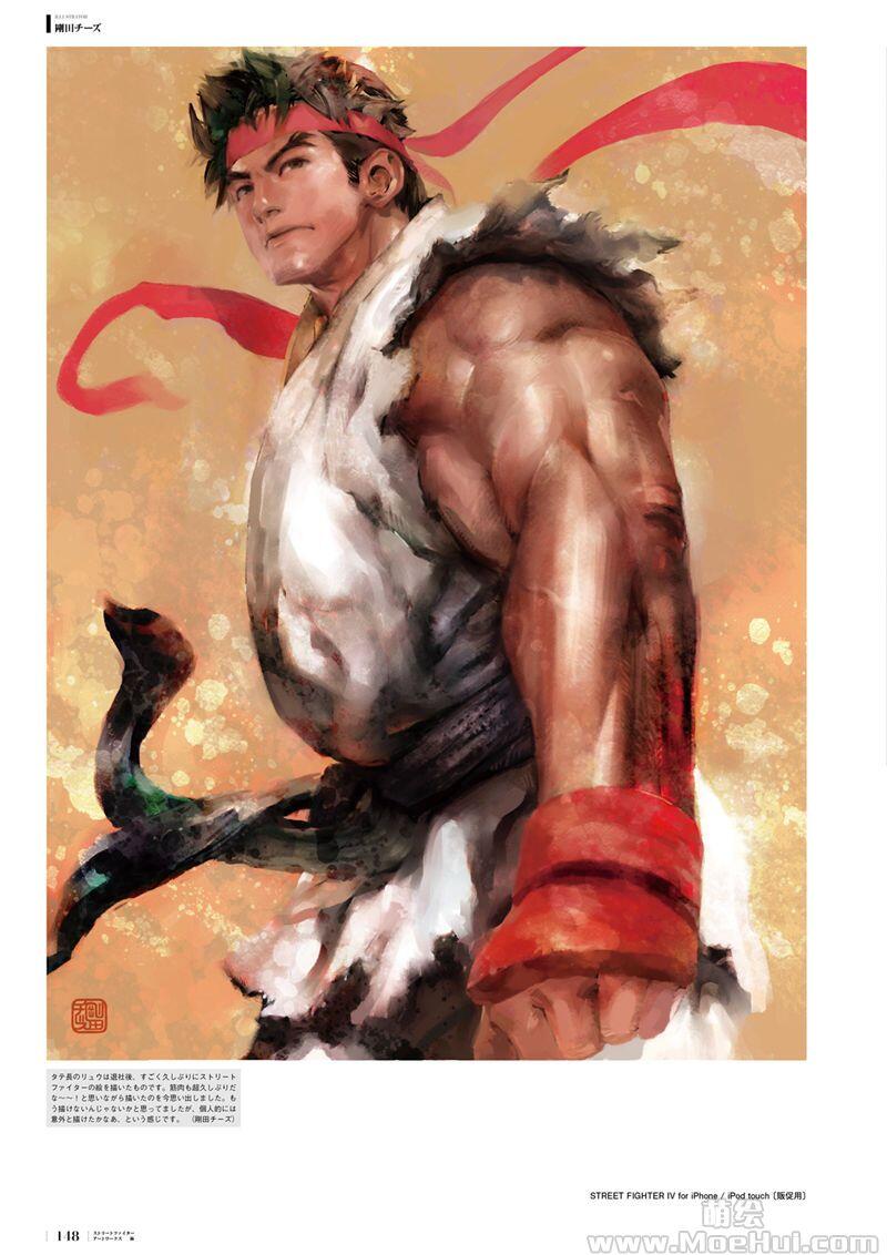 [画集]Street Fighter(街头霸王) Artworks 極