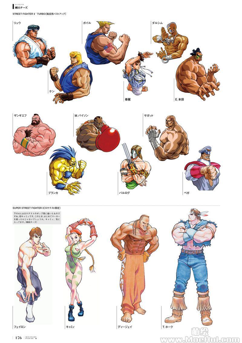 [画集]Street Fighter(街头霸王) Artworks 極