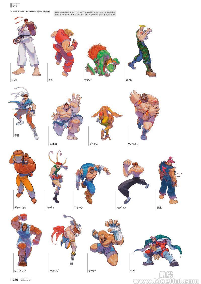 [画集]Street Fighter(街头霸王) Artworks 極