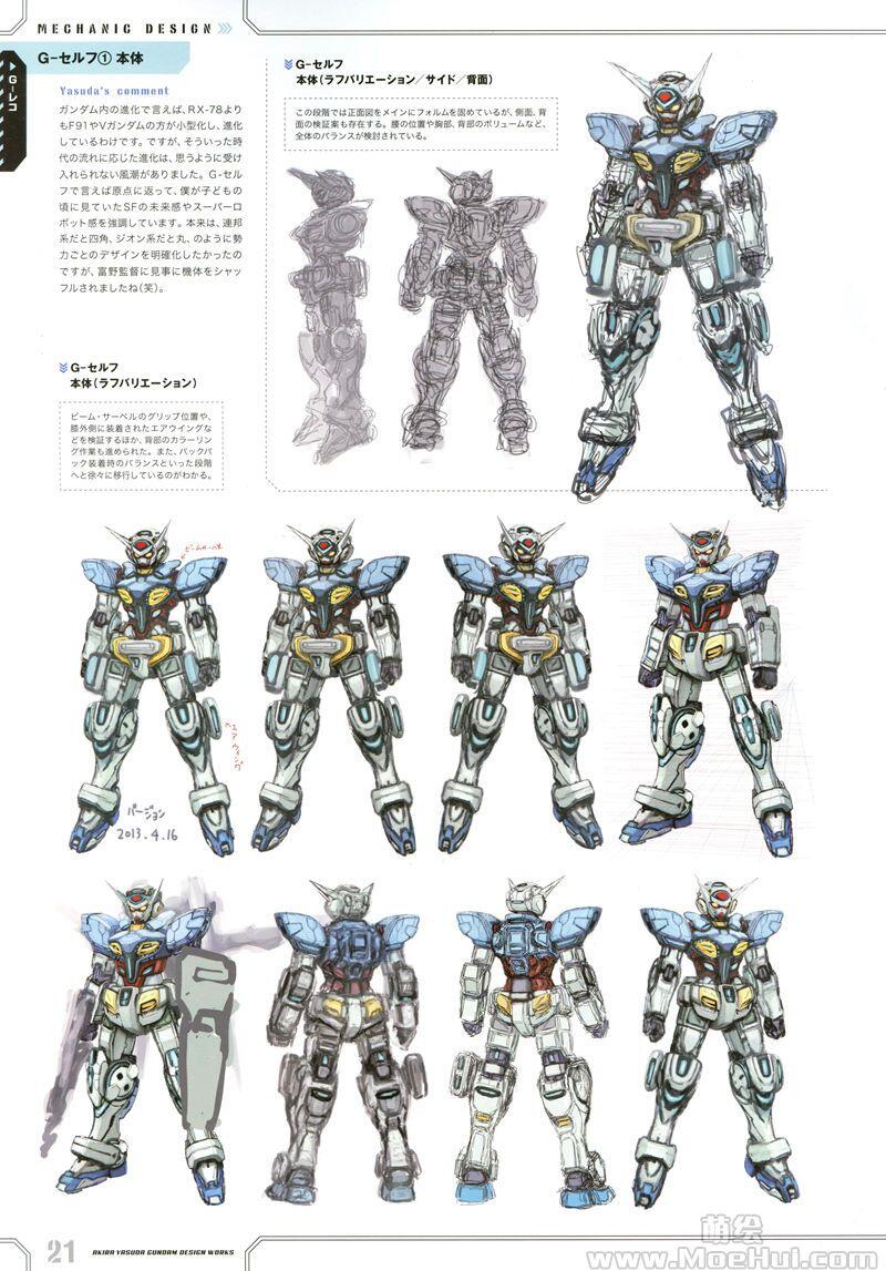[画集][安田朗]Gundam Design Works