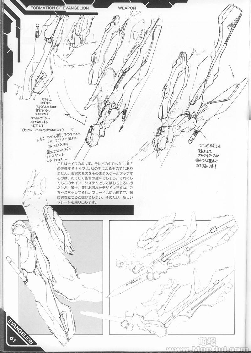 [画集][きお誠児/山下いくと]EVA新世纪福音战士 机体概念设定集 それをなすもの