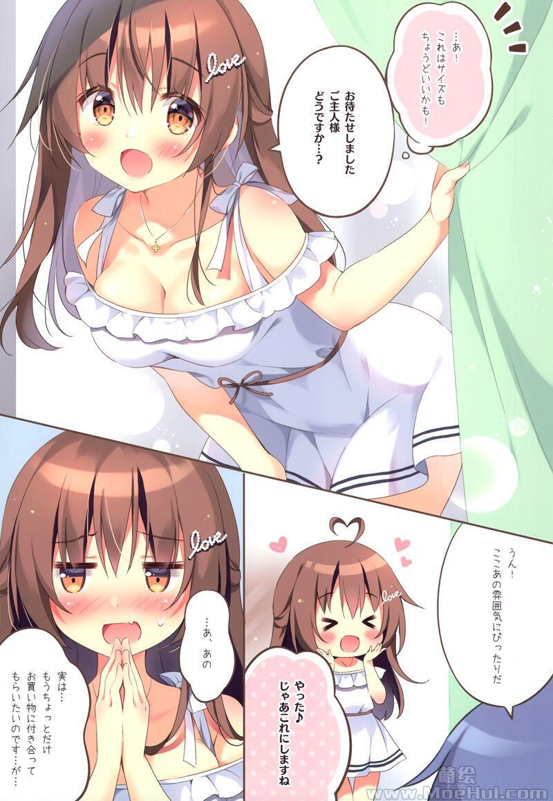 [画集][ぱんのみみ (ぱん)]いっしょにおきがえ