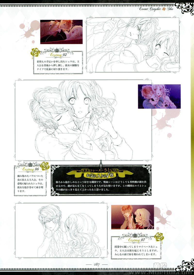 [画集]Diabolik Lovers(魔鬼恋人) Haunted dark bridal 设定画集