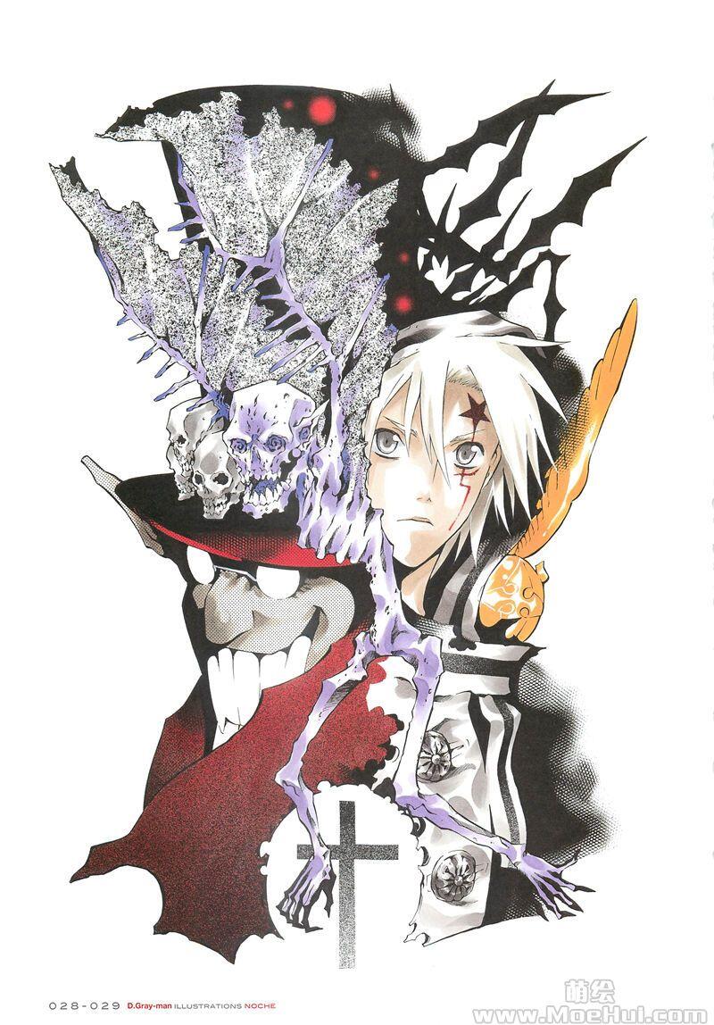 [画集][星野桂]D.Gray-man(驱魔少年) 插画集 Noche