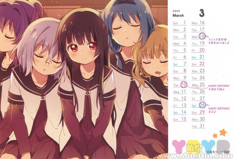 [画集]Yuru Yuri 2020 Calendar