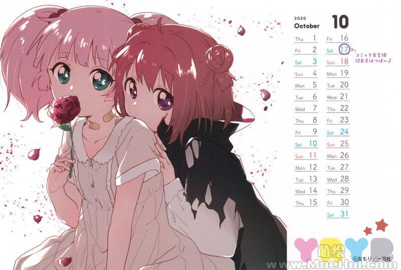 [画集]Yuru Yuri 2020 Calendar