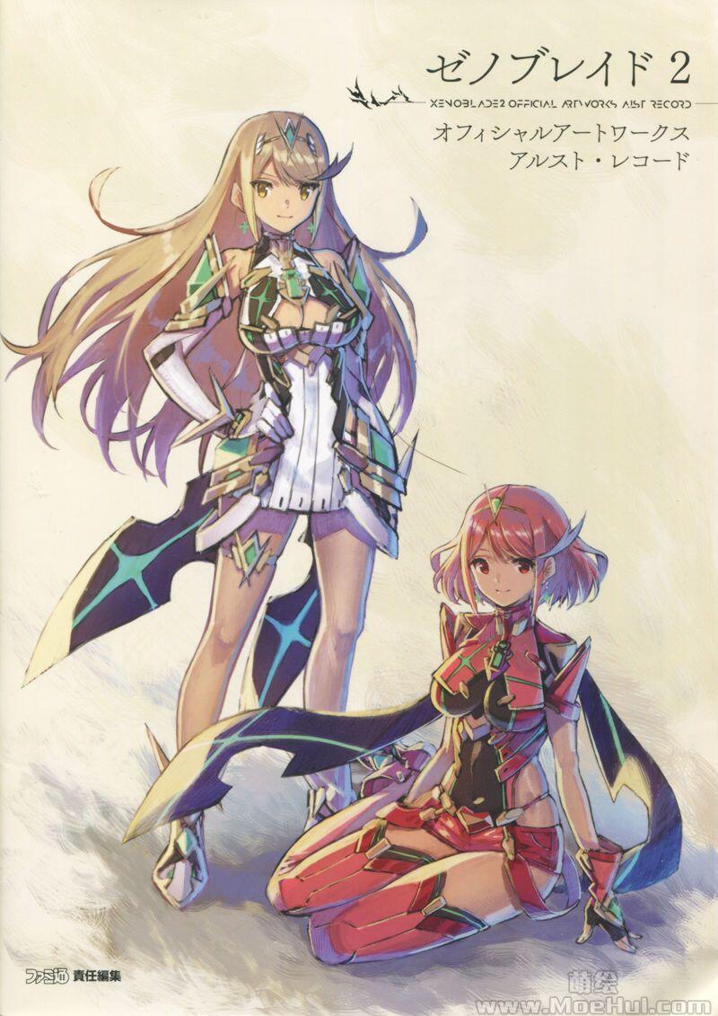 [画集][saitom(斋藤将嗣)]异度神剑2(Xenoblade 2) Official Artworks ALST Record