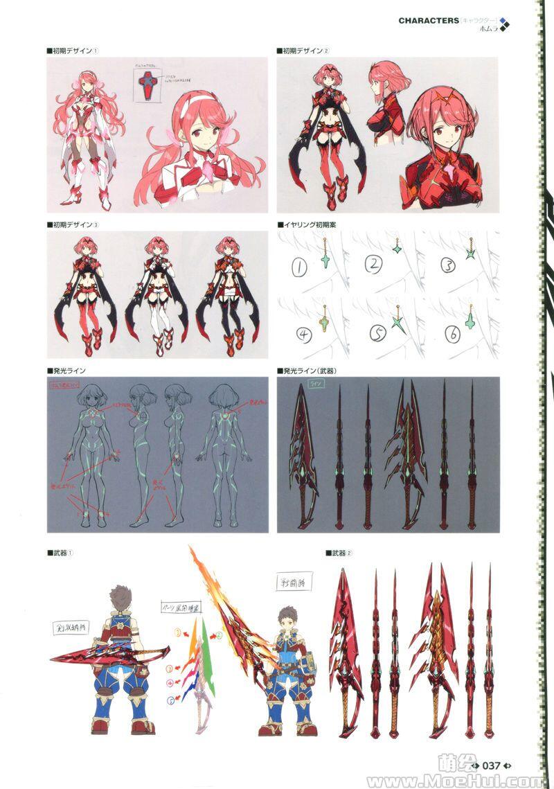 [画集][saitom(斋藤将嗣)]异度神剑2(Xenoblade 2) Official Artworks ALST Record