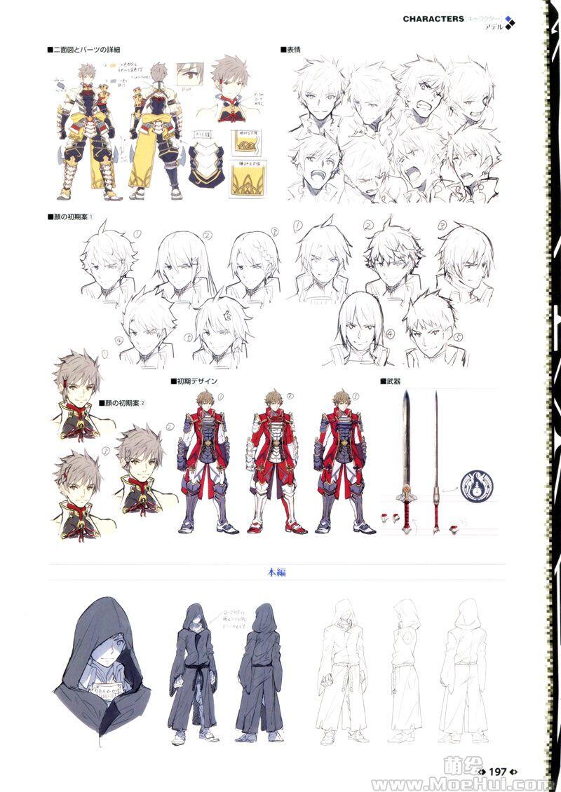 [画集][saitom(斋藤将嗣)]异度神剑2(Xenoblade 2) Official Artworks ALST Record