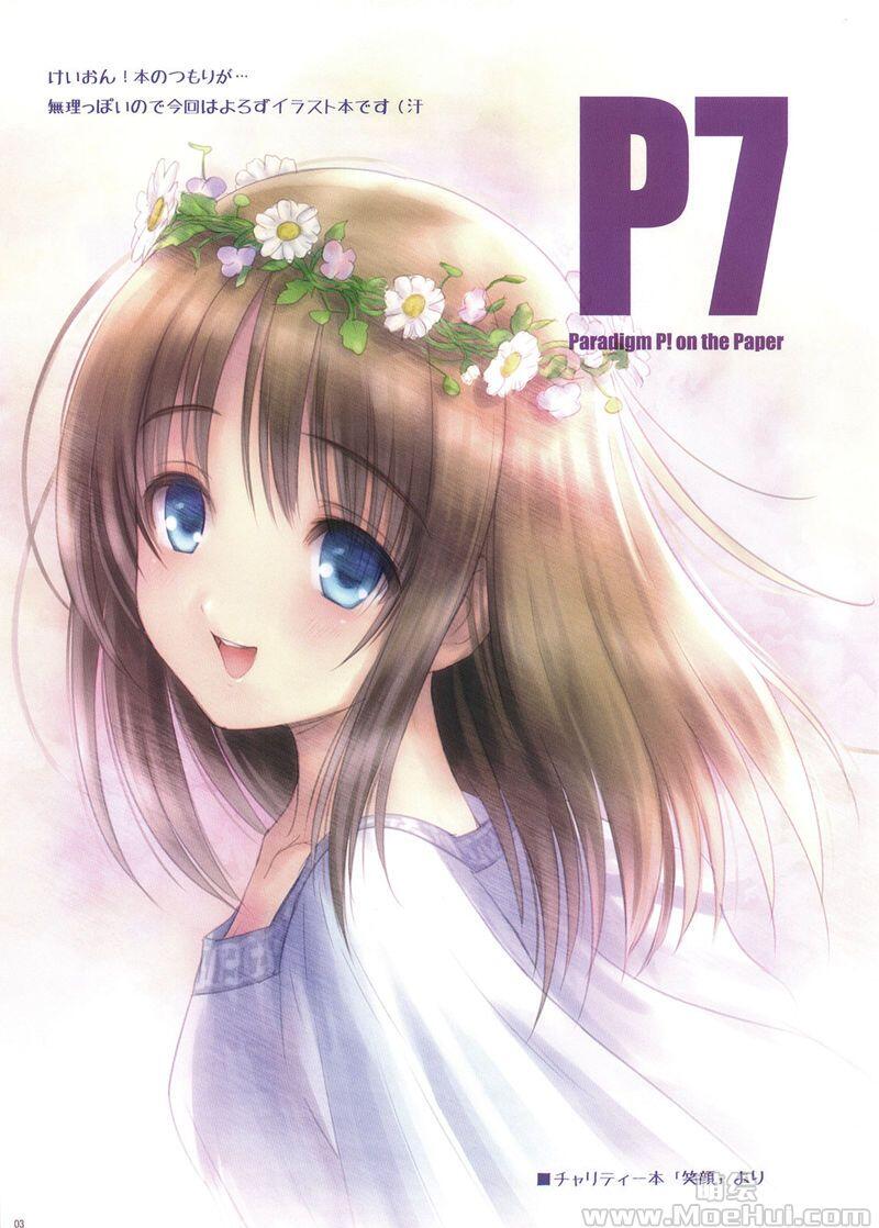 [画集][みずきちゃんくらぶ (ごとP)]P7 Paradigm P! on the Paper