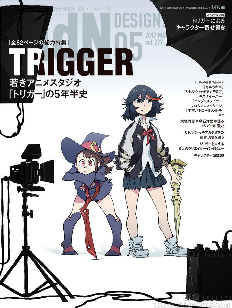 [画集]TRIGGER—若きアニメスタジオ「トリガー」の5年半史