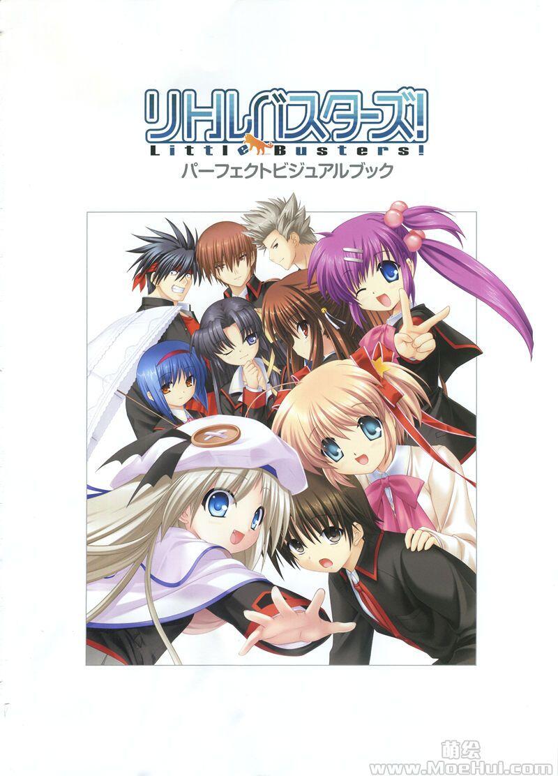 [画集]Little Busters! Perfect Visual Book