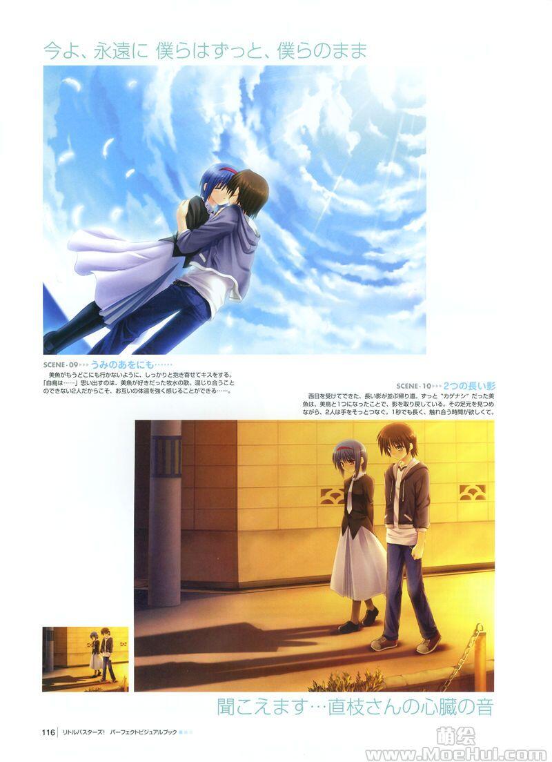 [画集]Little Busters! Perfect Visual Book