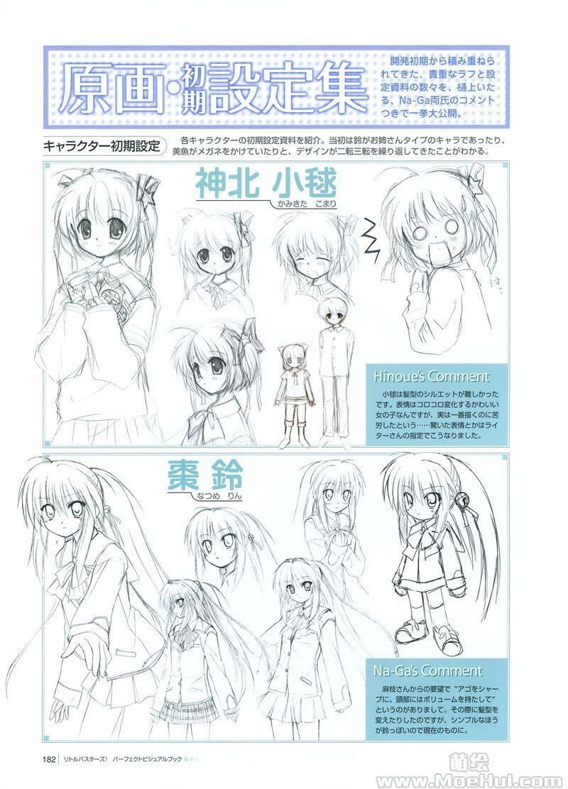 [画集]Little Busters! Perfect Visual Book