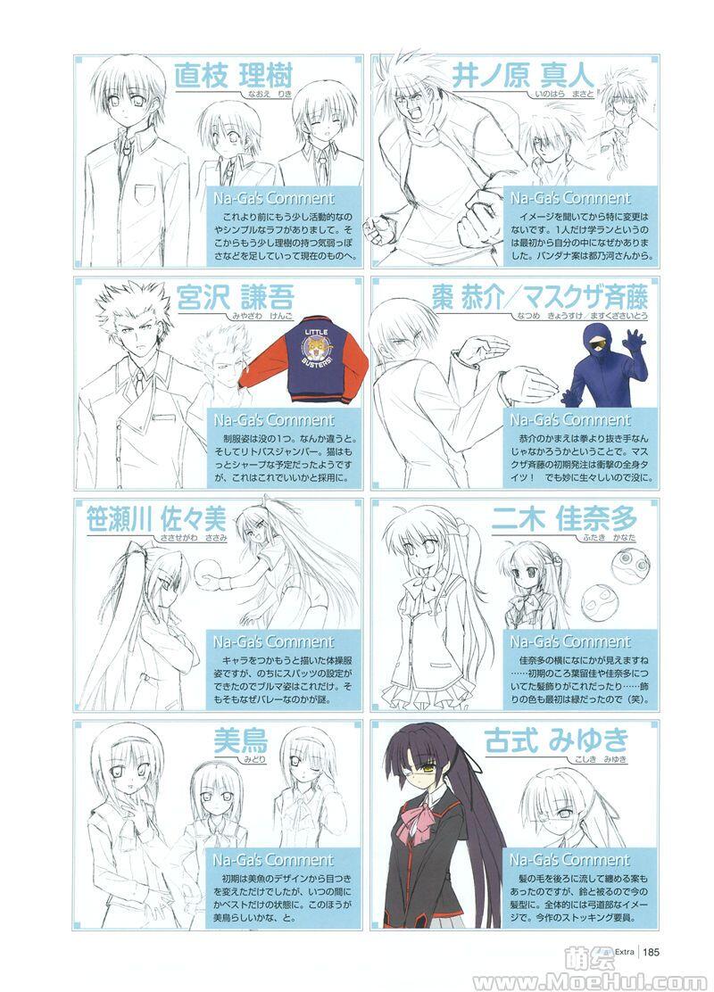 [画集]Little Busters! Perfect Visual Book