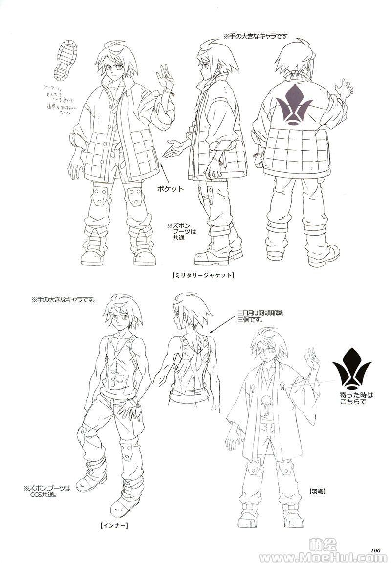 [画集]机动战士敢达 铁血的奥尔芬斯Character Complete Book