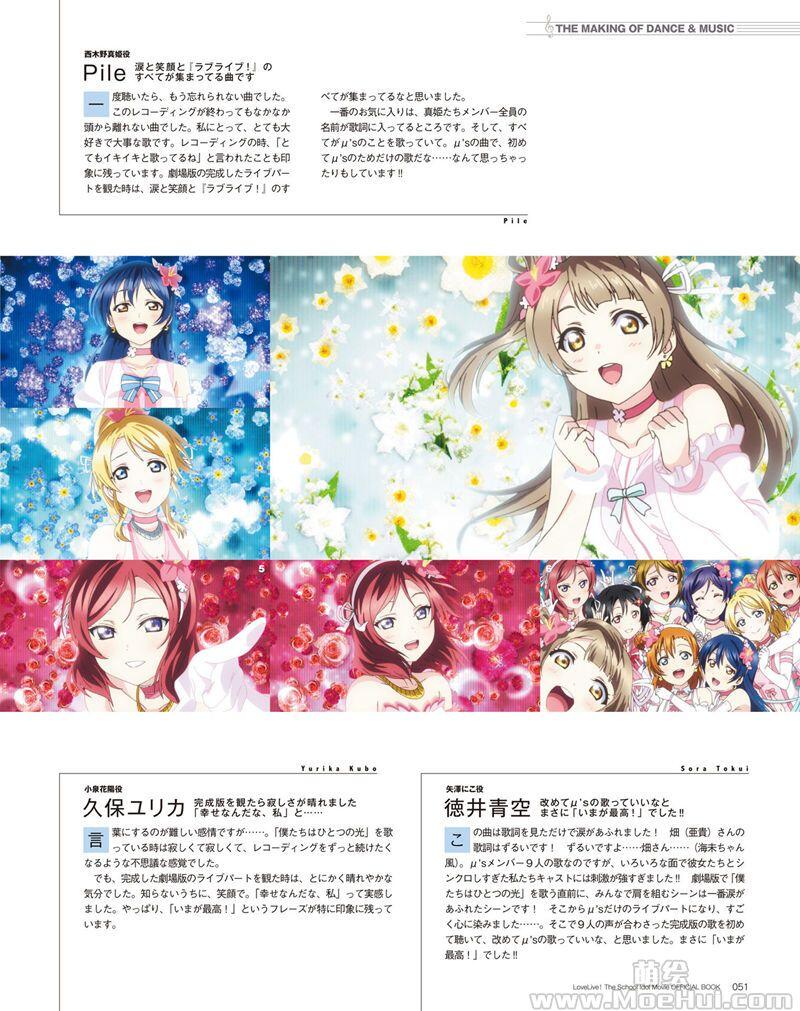 [画集]Love Live!The School Idol Movie剧场版 官方画集