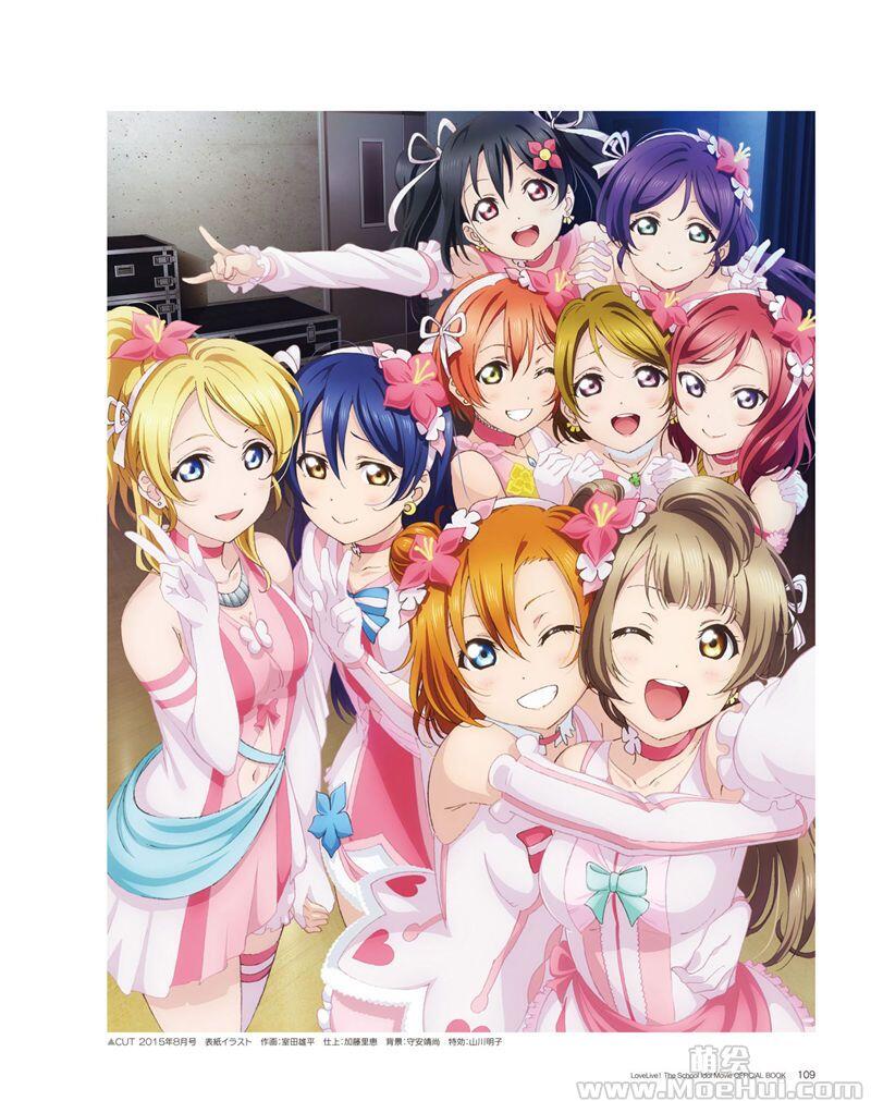 [画集]Love Live!The School Idol Movie剧场版 官方画集