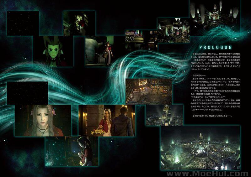 [画集]Final Fantasy VII Remake Ultimania