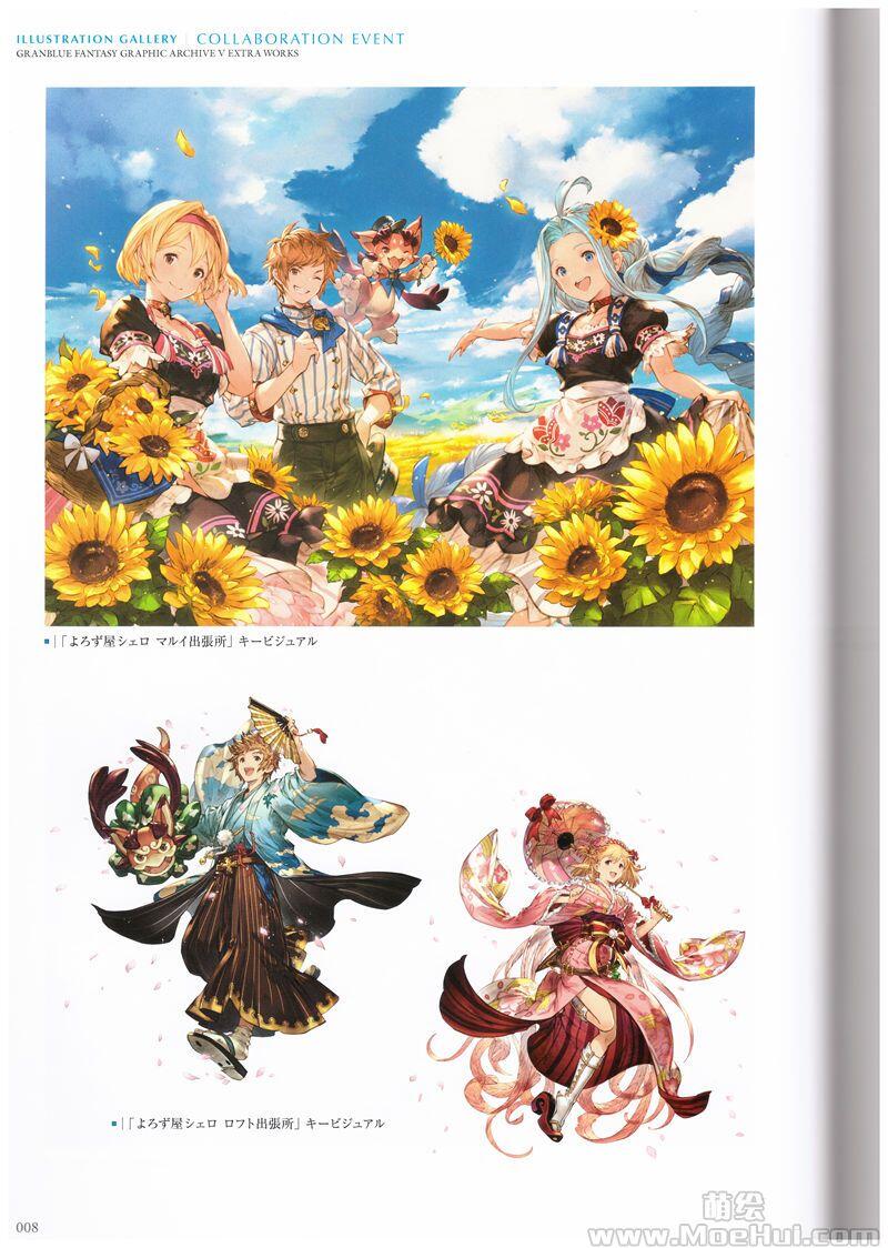 [画集]Granblue Fantasy Graphic Archive V Extra Works 碧蓝幻想画集