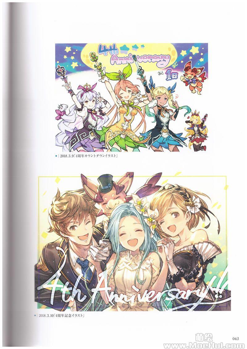 [画集]Granblue Fantasy Graphic Archive V Extra Works 碧蓝幻想画集