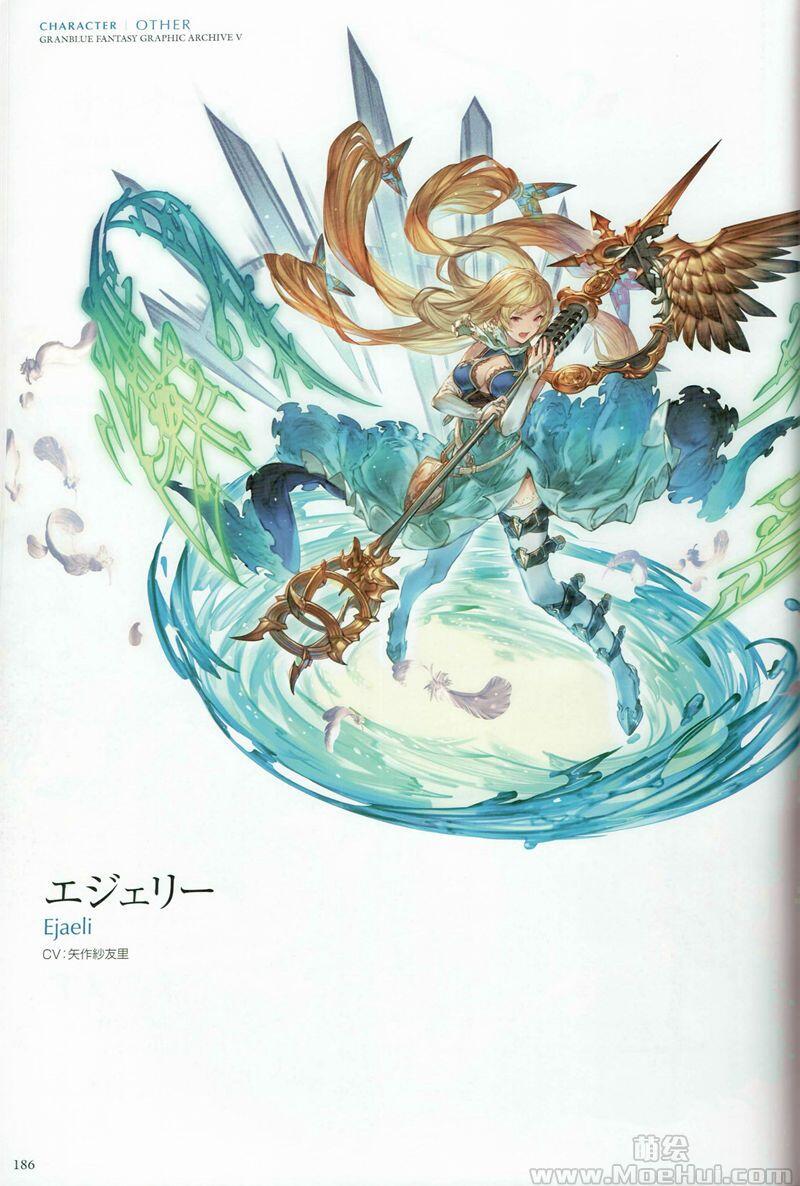 [画集]Granblue Fantasy Graphic Archive V 碧蓝幻想画集