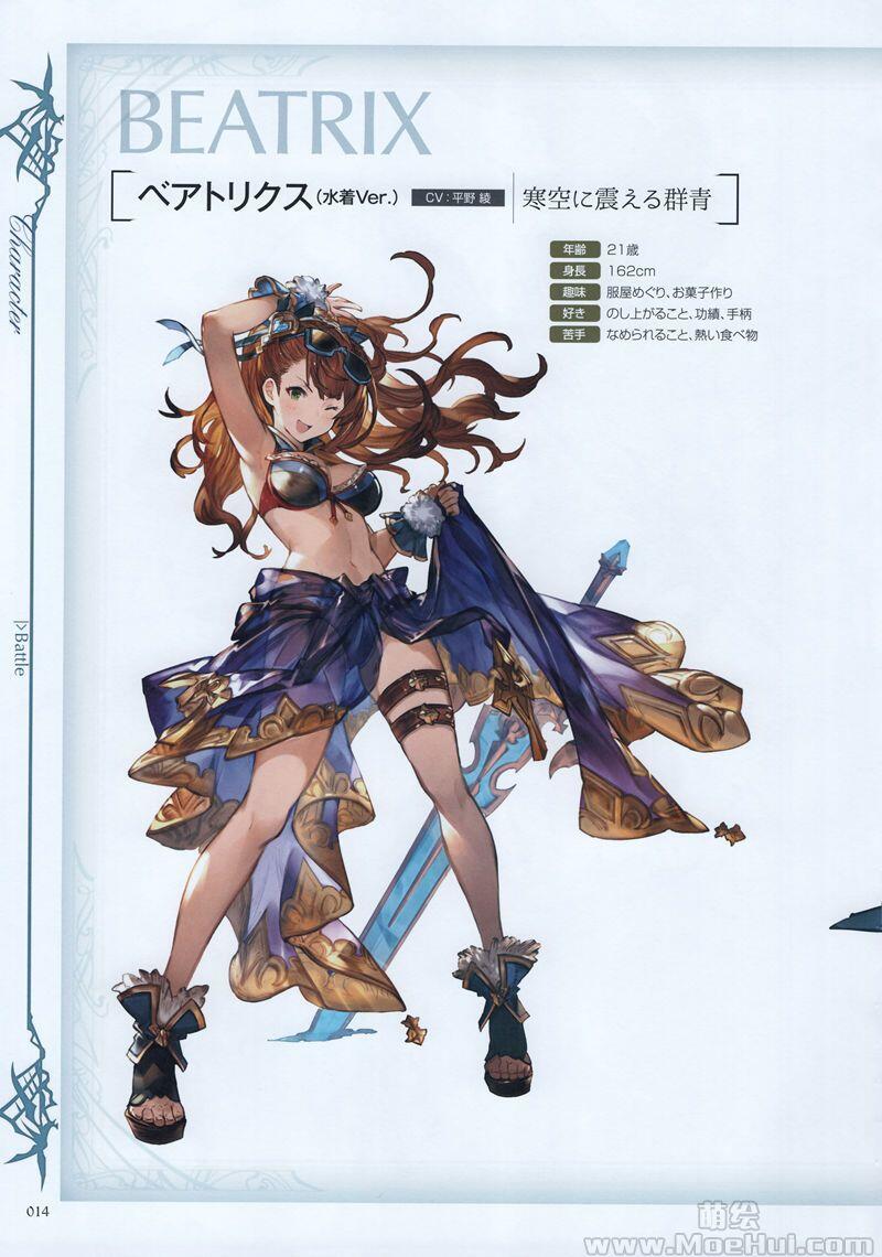 [画集]Granblue Fantasy Graphic Archive IV 碧蓝幻想画集