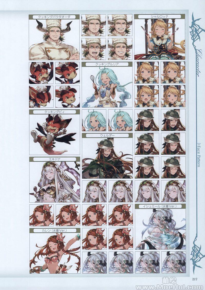 [画集]Granblue Fantasy Graphic Archive IV 碧蓝幻想画集