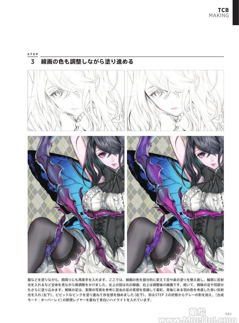 [画集]ILLUSTRATION MAKING & VISUAL BOOK TCB