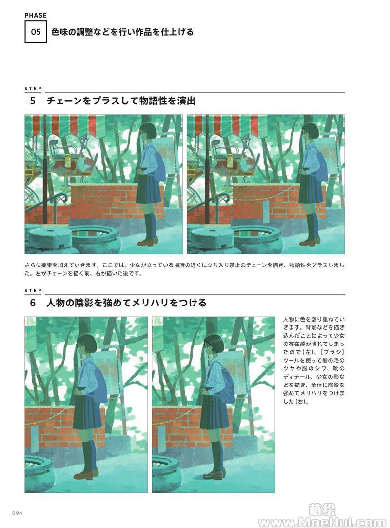 [画集]ILLUSTRATION MAKING & VISUAL BOOK くまおり純