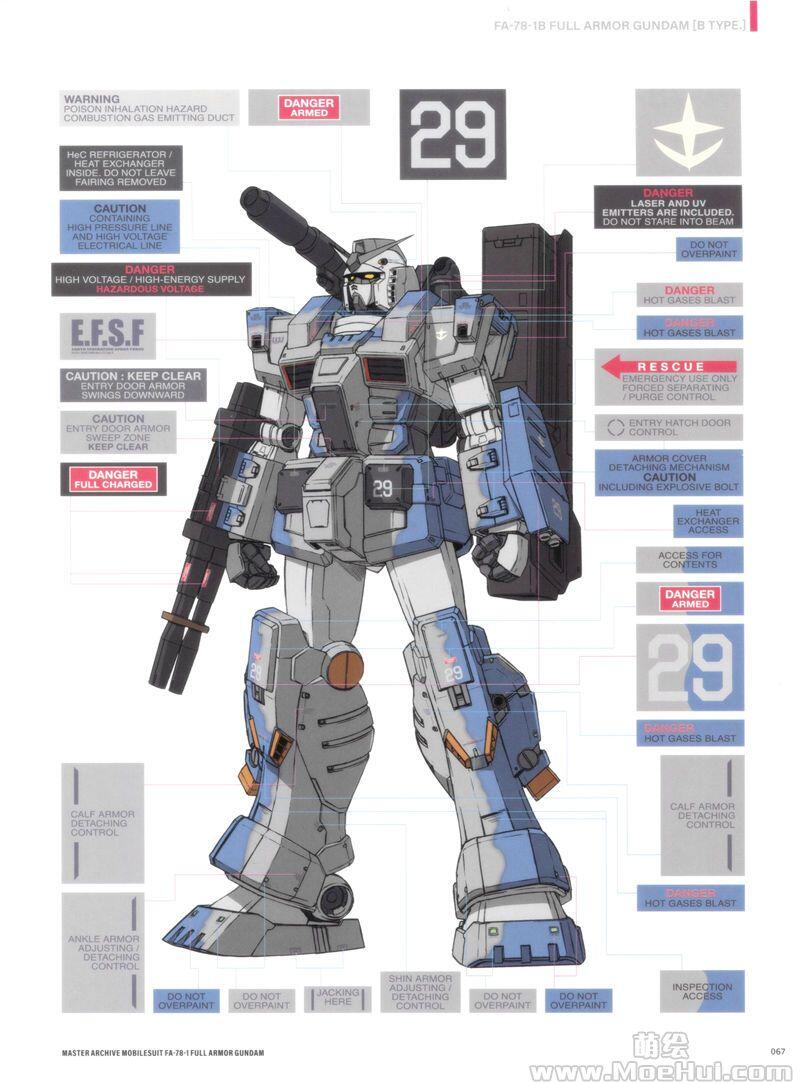 [画集]MASTER ARCHIVE MOBILESUIT FA-78-1 FULL ARMOR GUNDAM