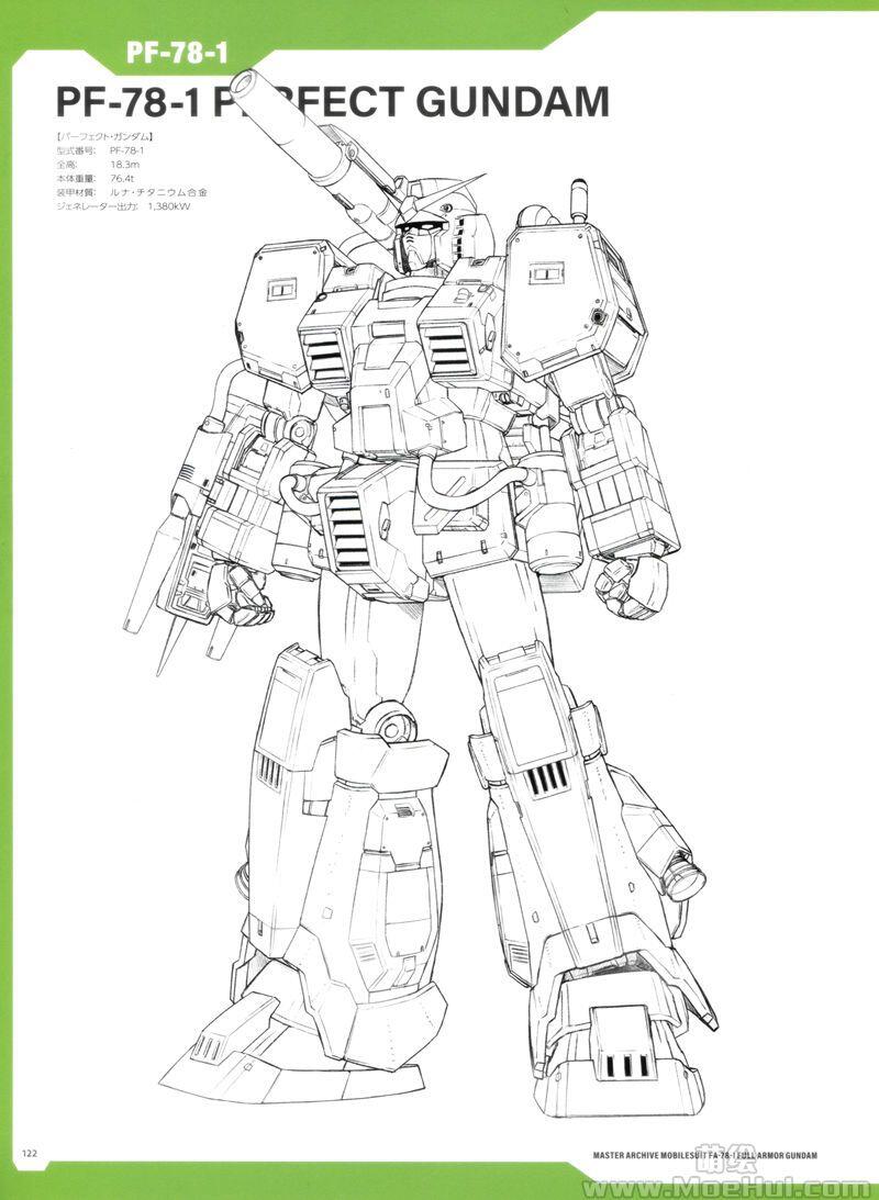 [画集]MASTER ARCHIVE MOBILESUIT FA-78-1 FULL ARMOR GUNDAM