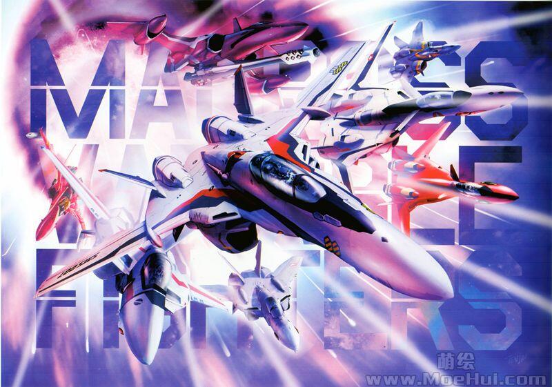 [画集]VALKYRIES Third Sortie 天神英贵Macross画集