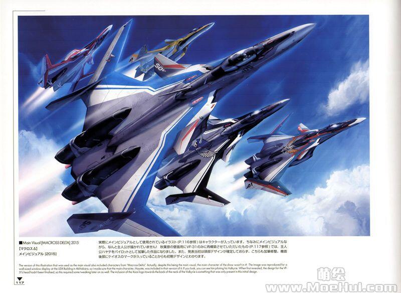 [画集]VALKYRIES Third Sortie 天神英贵Macross画集