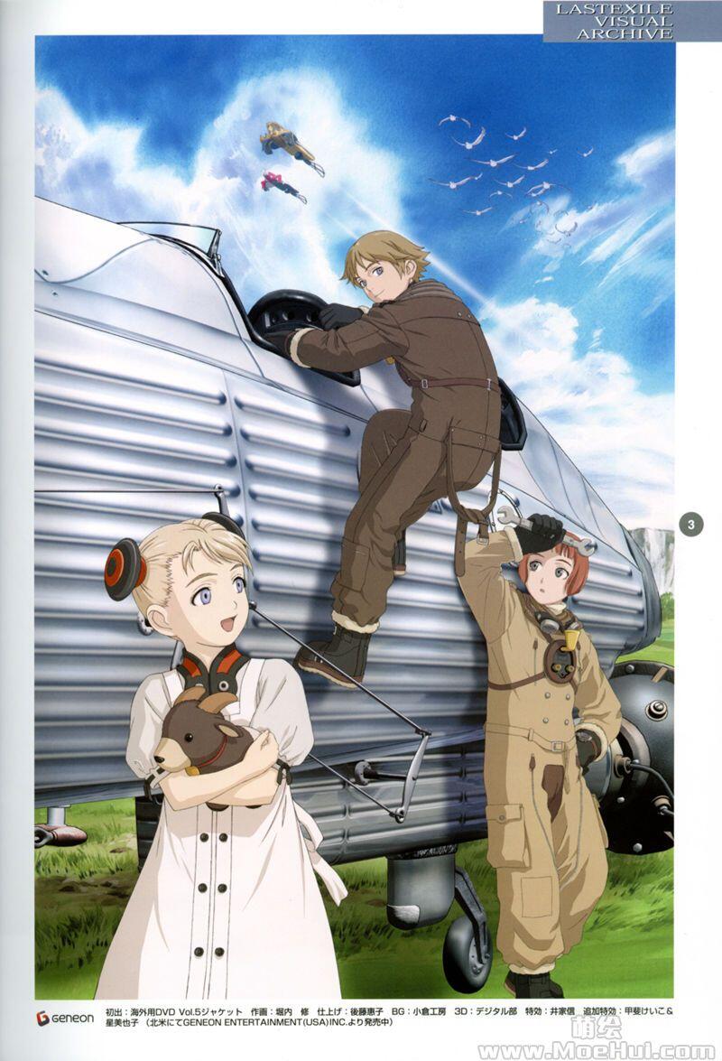 [画集][村田蓮爾]最终流放Last Exile Aerial Log 设定集