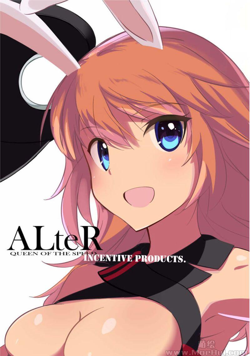 [画集][INCENTIVE PRODUCTs. (さくらいだい)]ALteR QUEEN OF THE SPEED